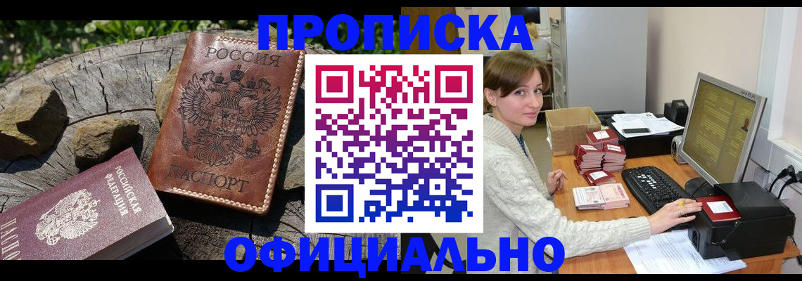 временная регистрация гарантия в Узловой