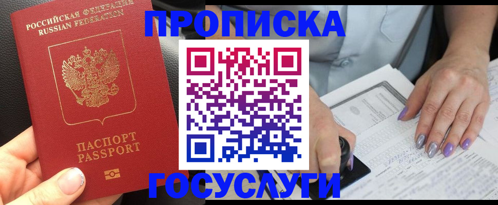 временная регистрация адрес в Узловой