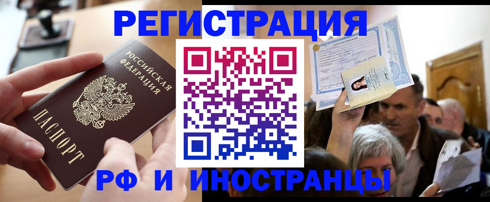 прописка паспорт в Узловой