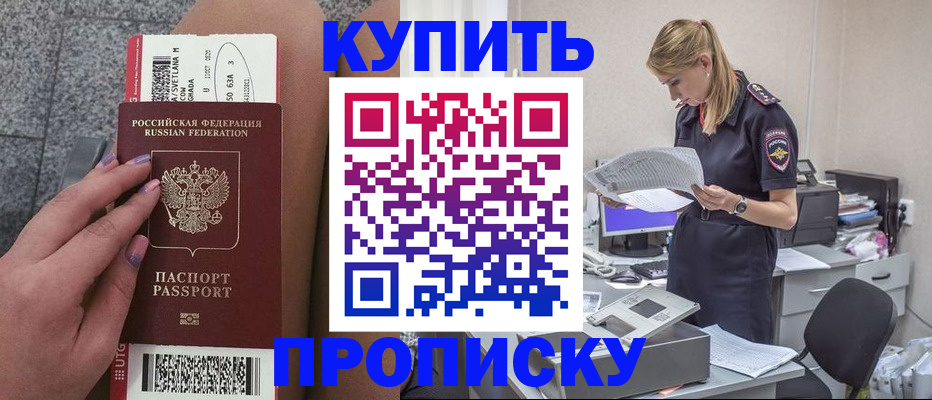 временная регистрация гарантия в Узловой