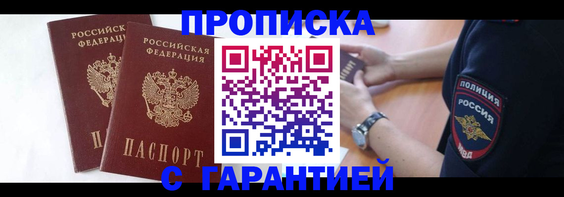 временная регистрация поиск в Узловой
