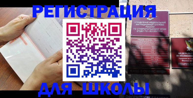 прописка от собственника в Узловой
