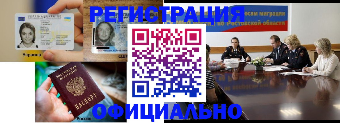 прописка иностранных граждан в Узловой